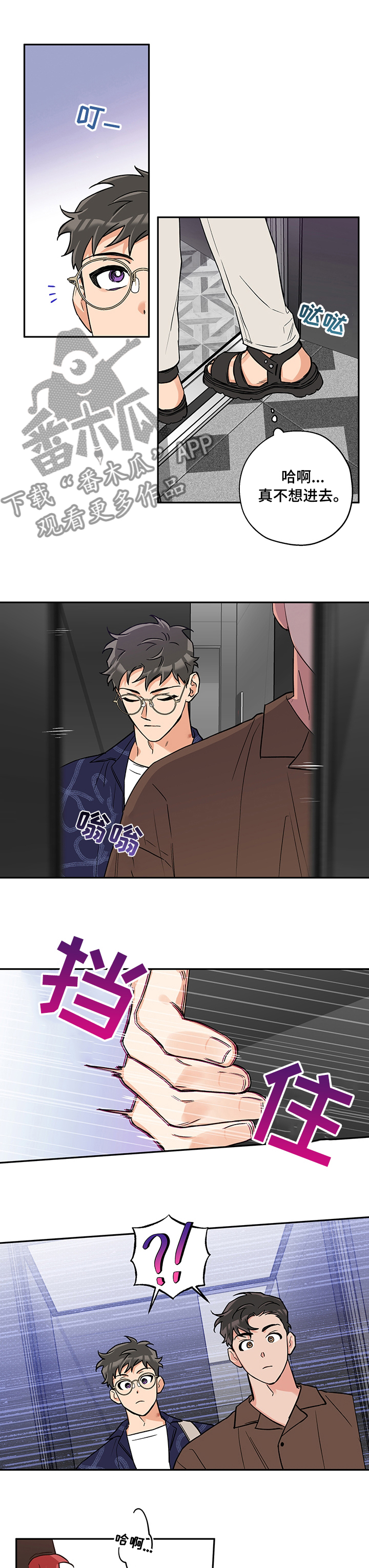 第86章：没事吧1