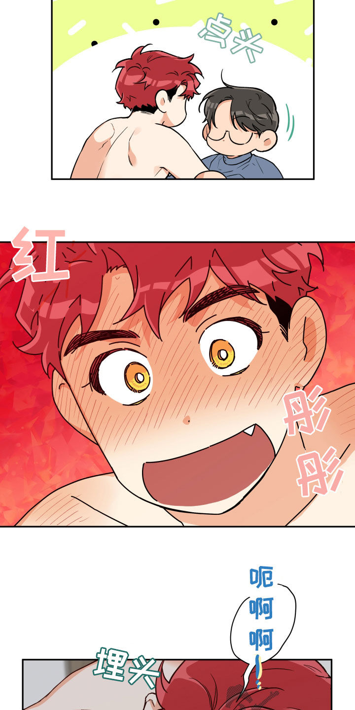 第109章：【番外】怎么这么阴险3