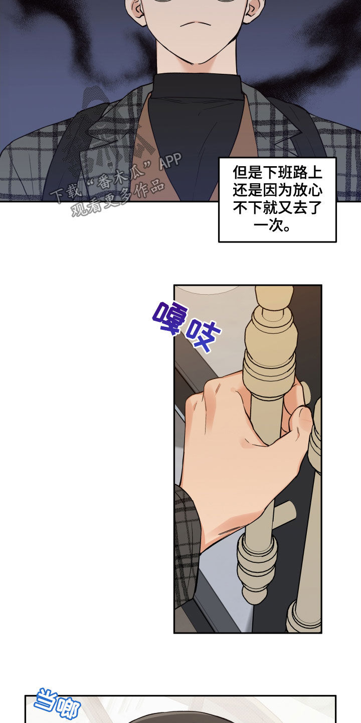 第105章：【番外】理想型2