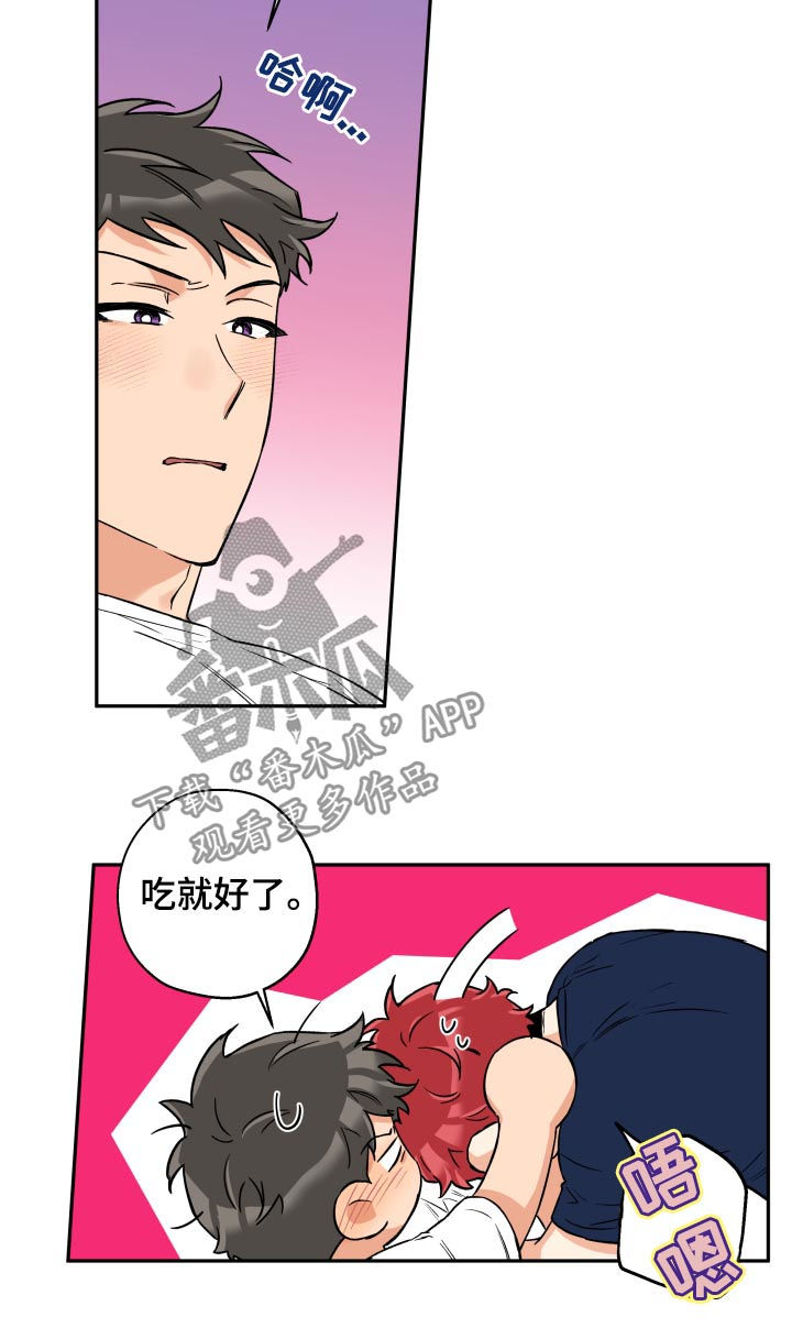 第55章：轮到我了3