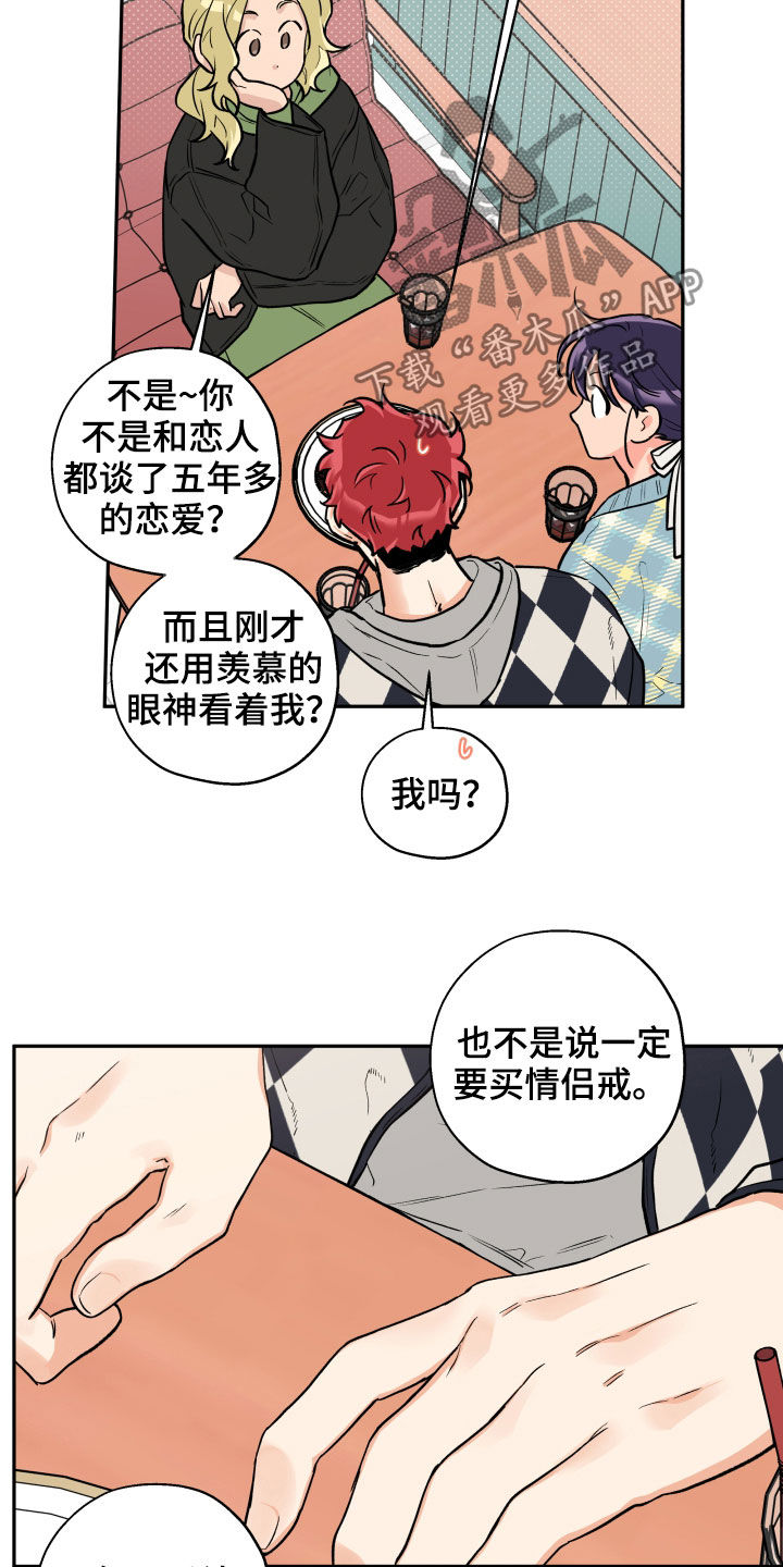 第101章：【番外】戒指3