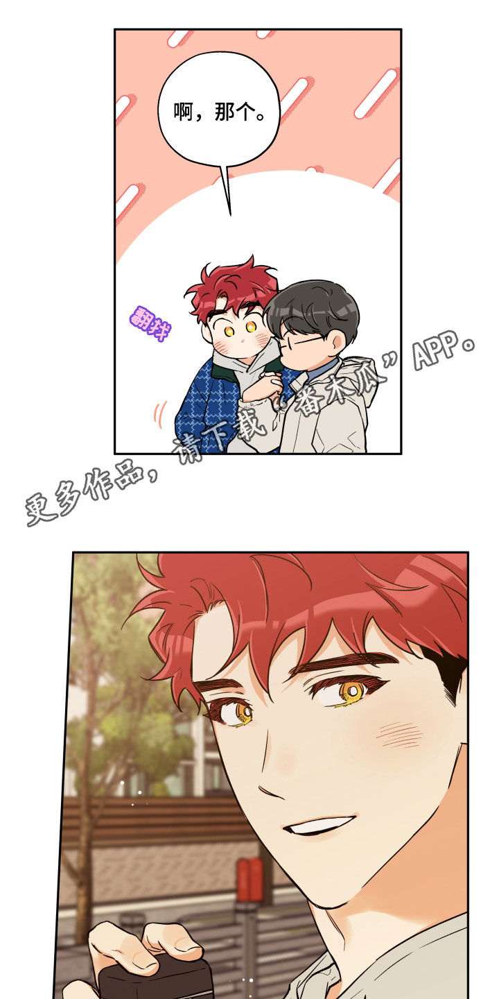 第108章：【番外】以防万一0