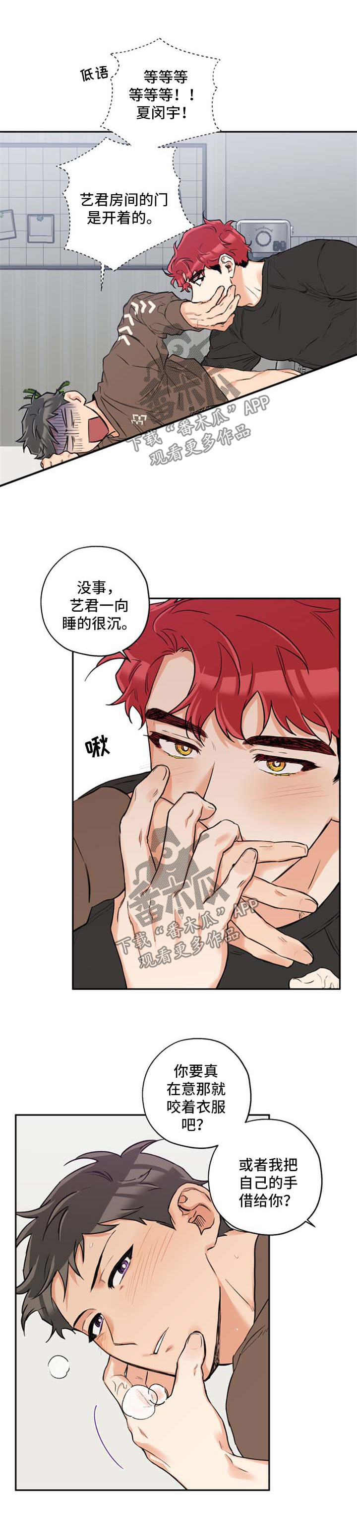 第44章：一起睡觉0