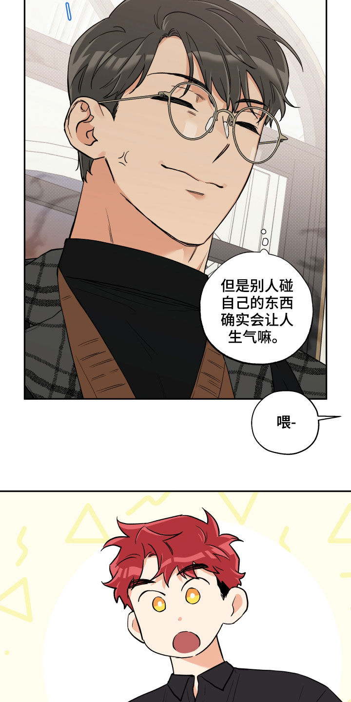 第105章：【番外】理想型3