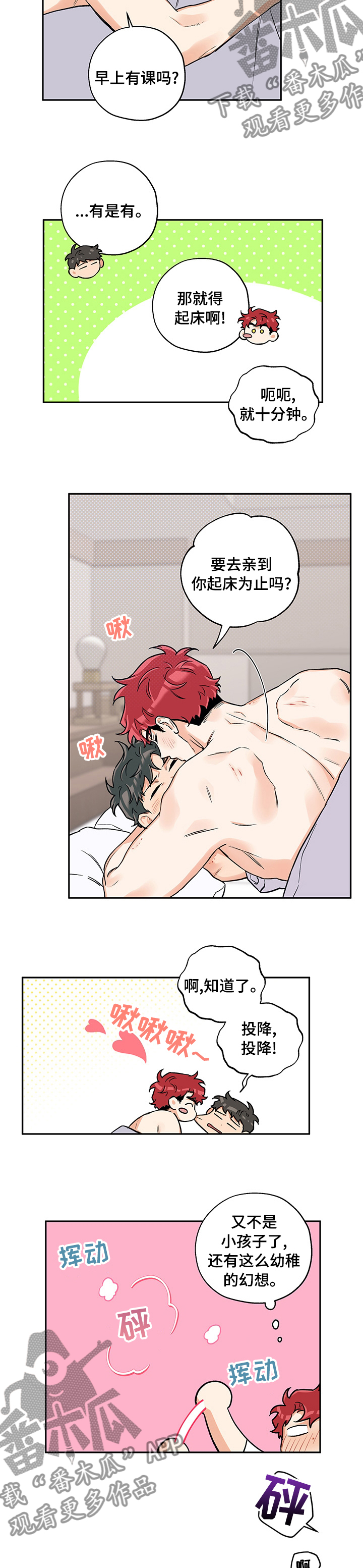 第82章：自作多情1