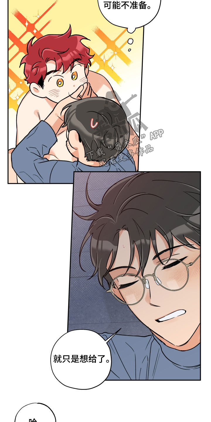 第110章：【番外】开心3