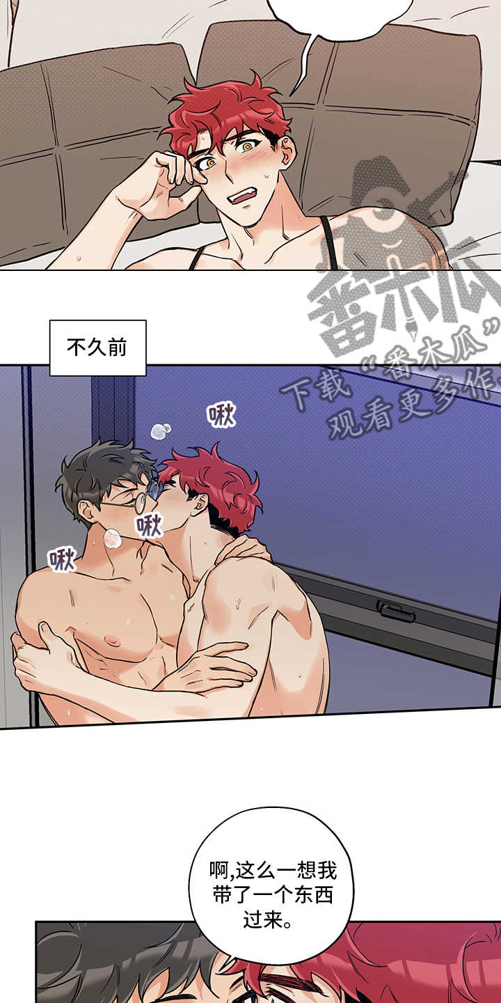 第99章：带了个东西2