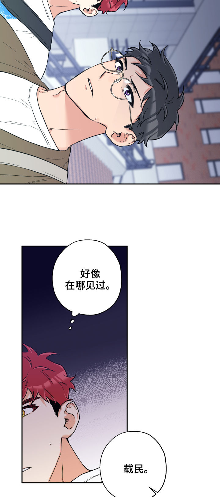 第63章：约会推迟3