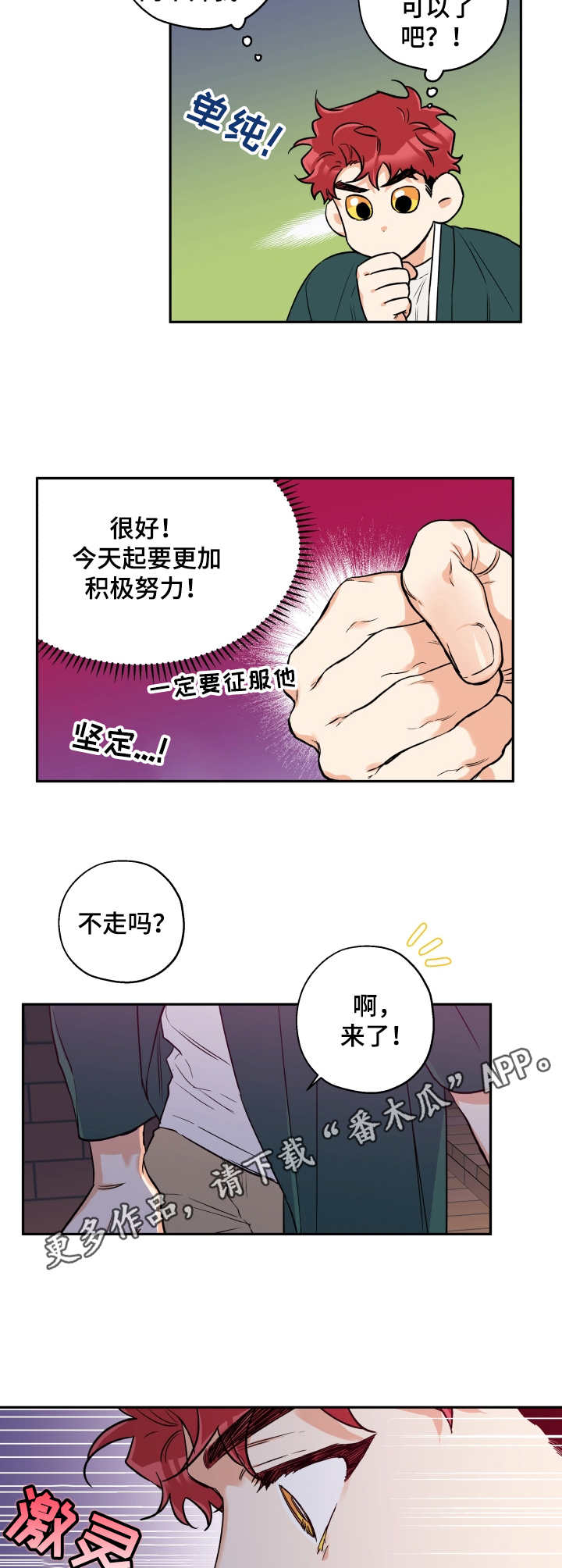 第29章：维持现状4