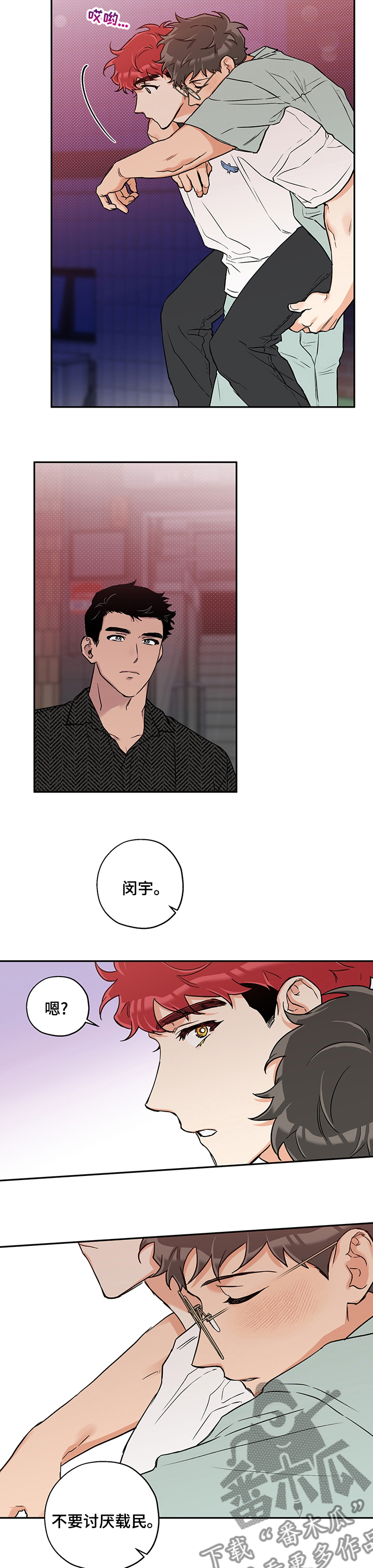 第74章：喜欢谁4