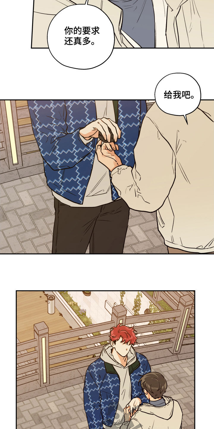 第108章：【番外】以防万一2