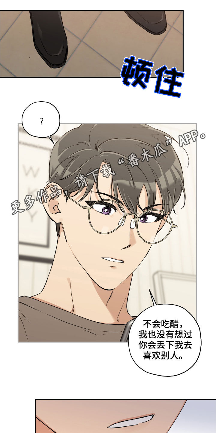 第105章：【番外】理想型0