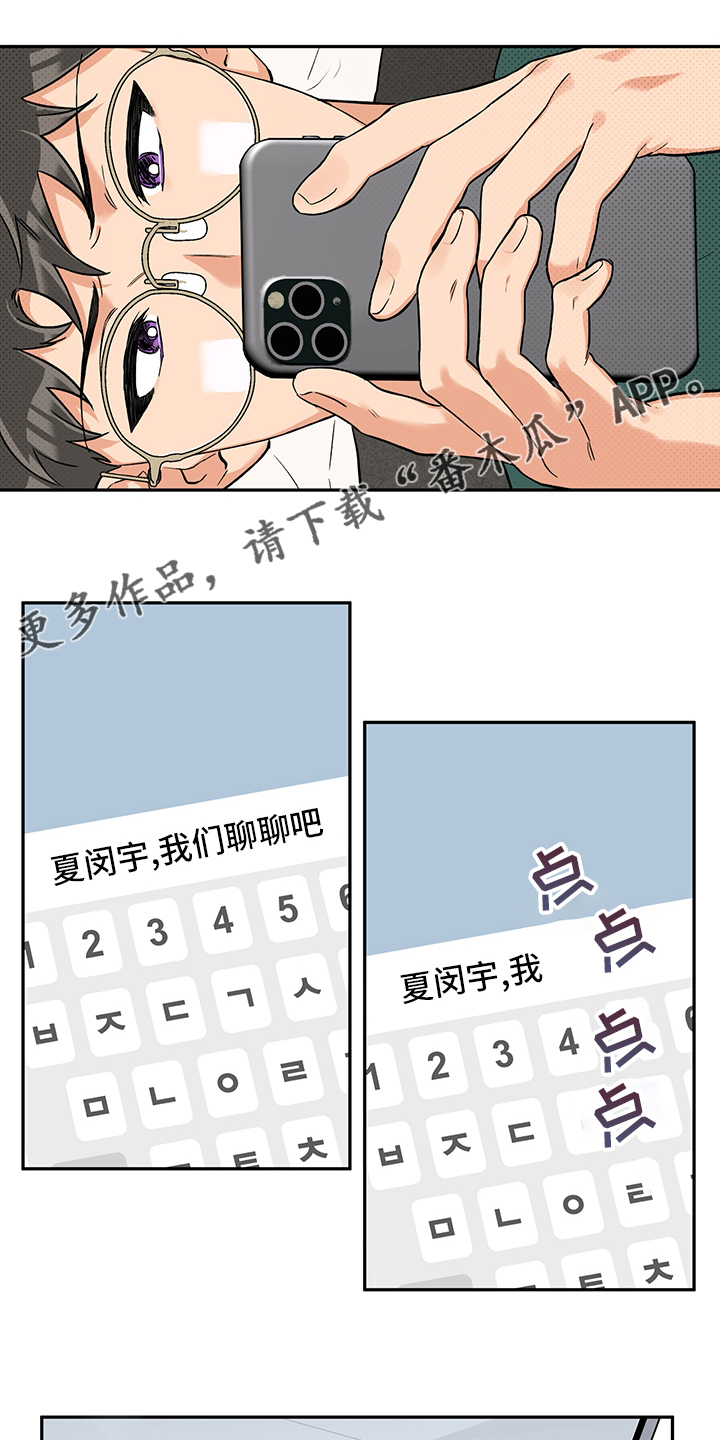 第91章：聊聊吧0