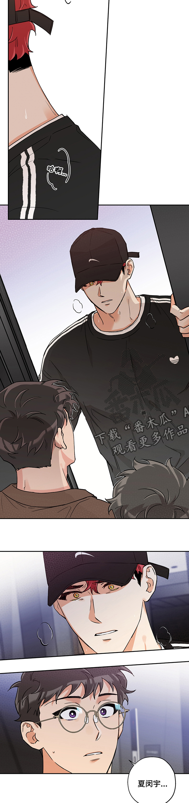 第86章：没事吧2