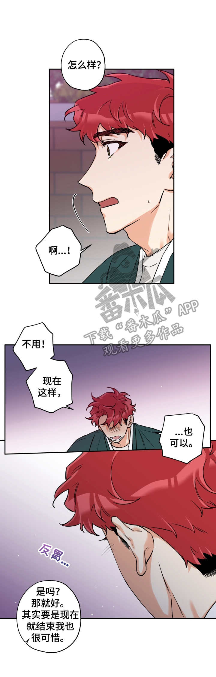 第29章：维持现状2