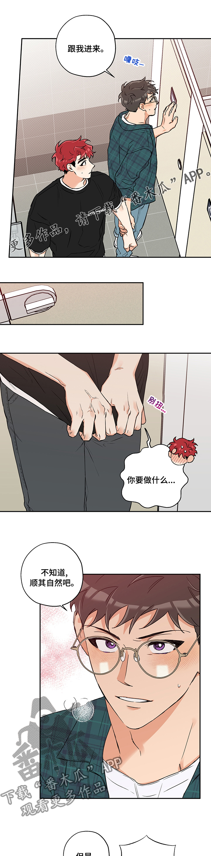 第80章：顺其自然0