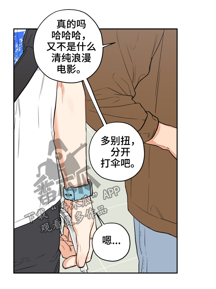 第62章：心情不好2