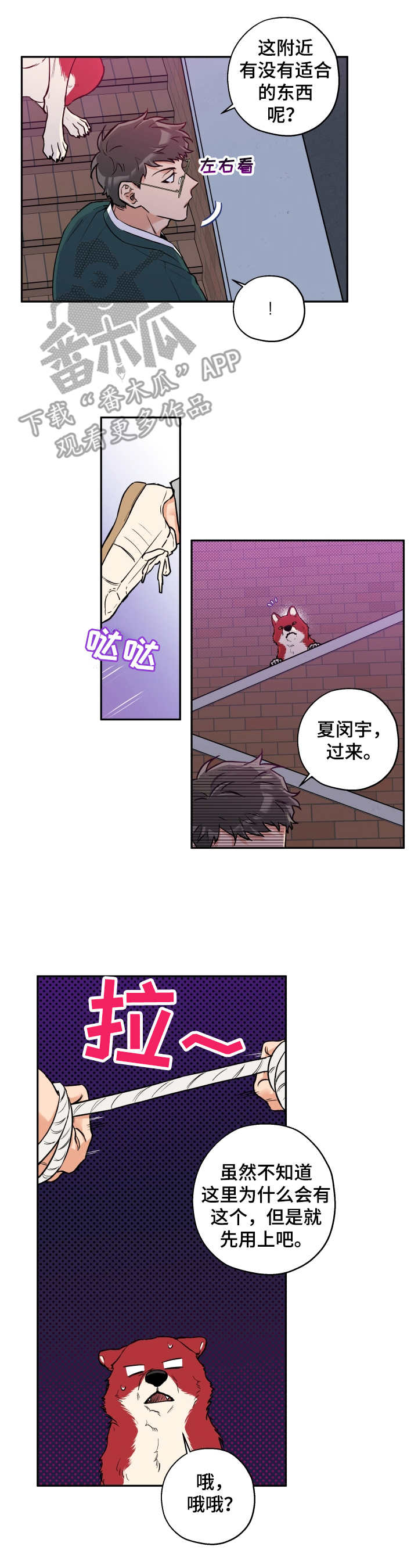 第30章：打掩护3