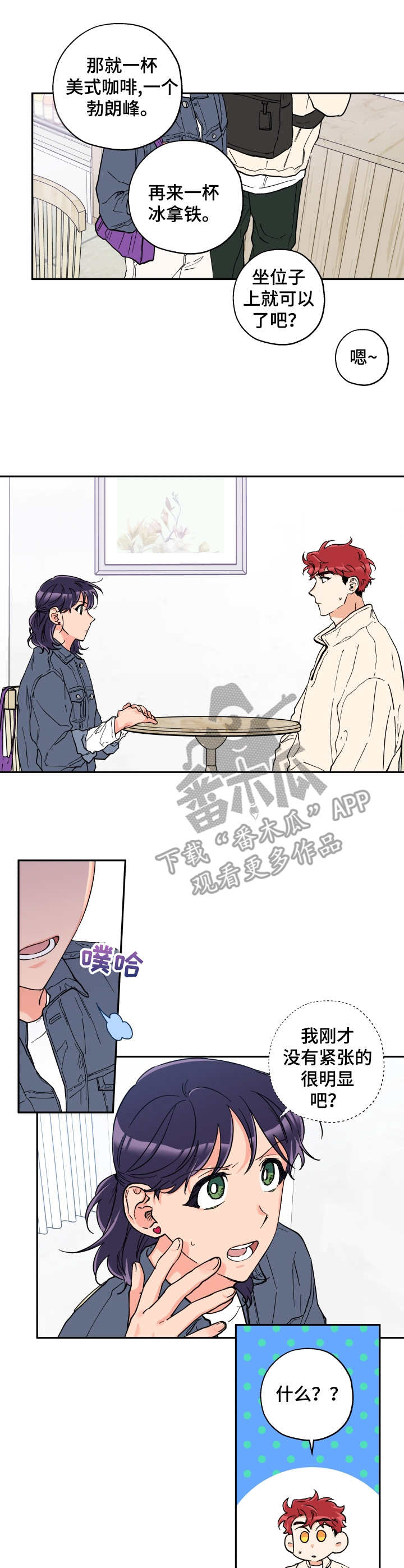 第21章： 来帮忙2