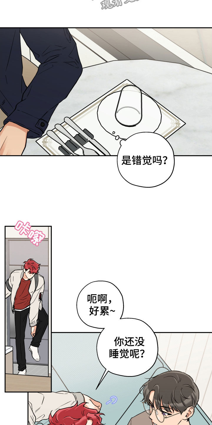 第104章：【番外】信任4