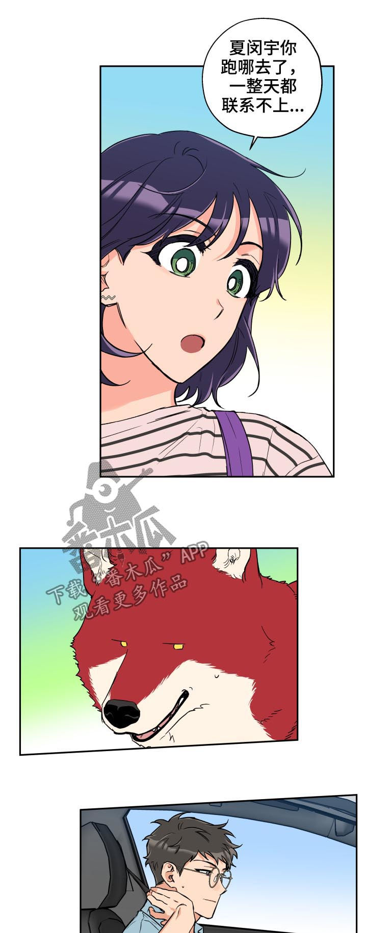 第59章：没那么糟糕2