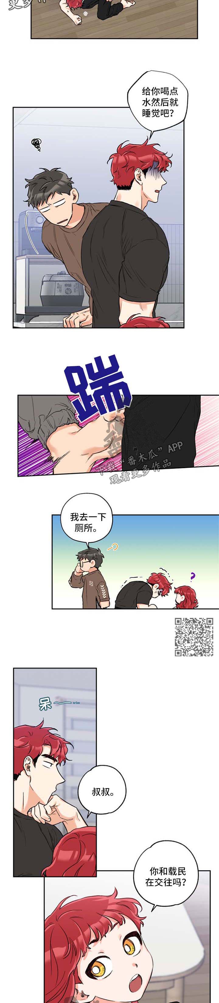 第44章：一起睡觉3