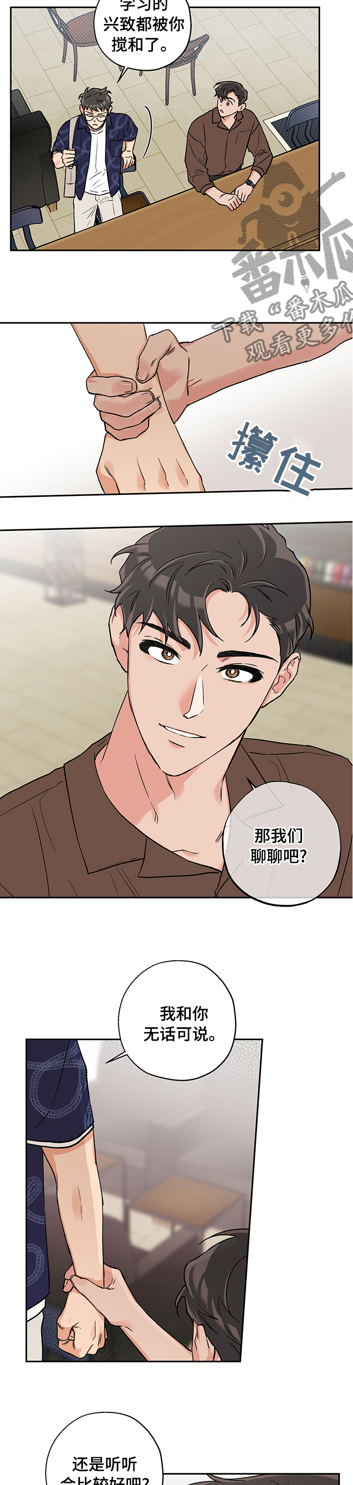 第84章：跟我来3