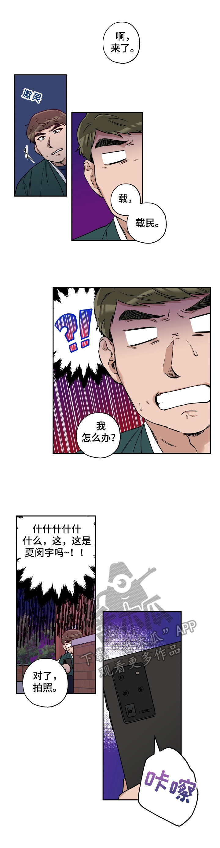 第30章：打掩护0