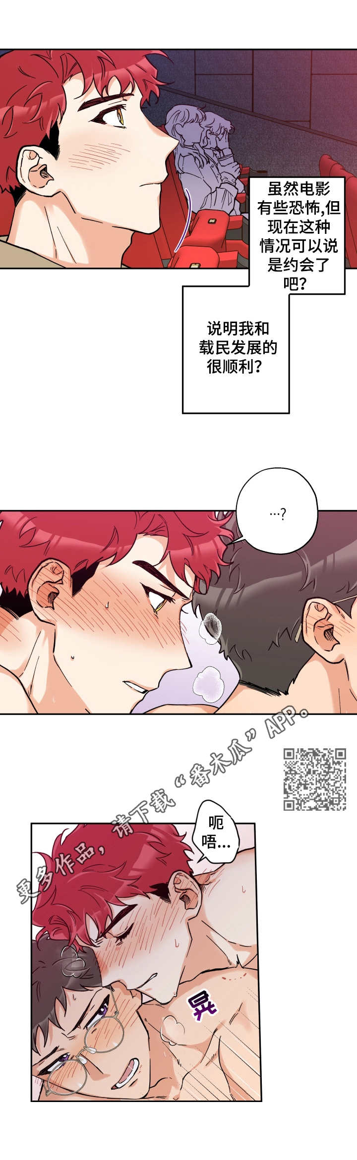 第20章：很顺利4