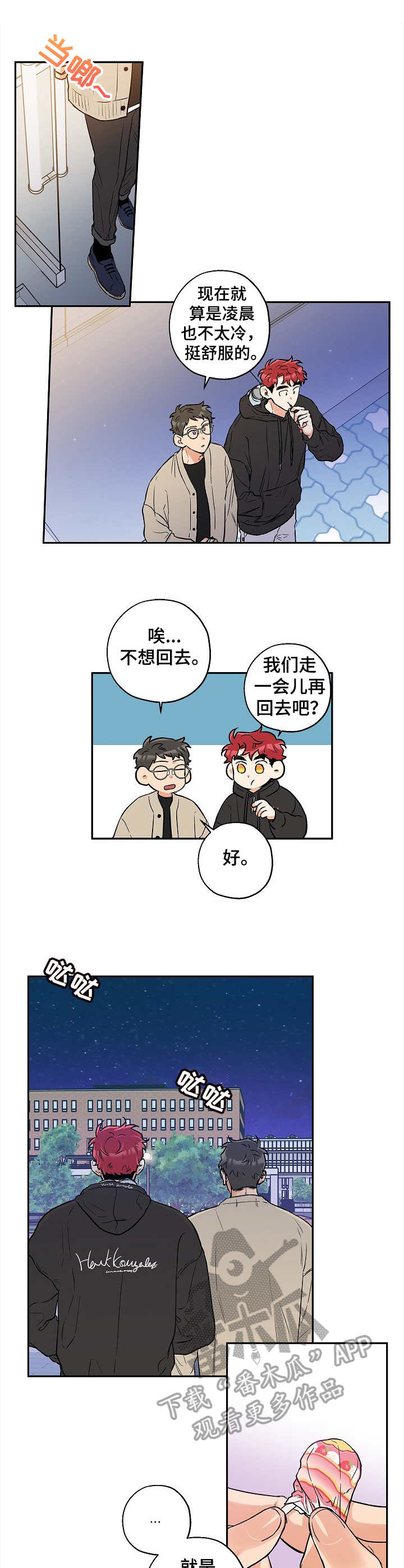 第26章：推开2