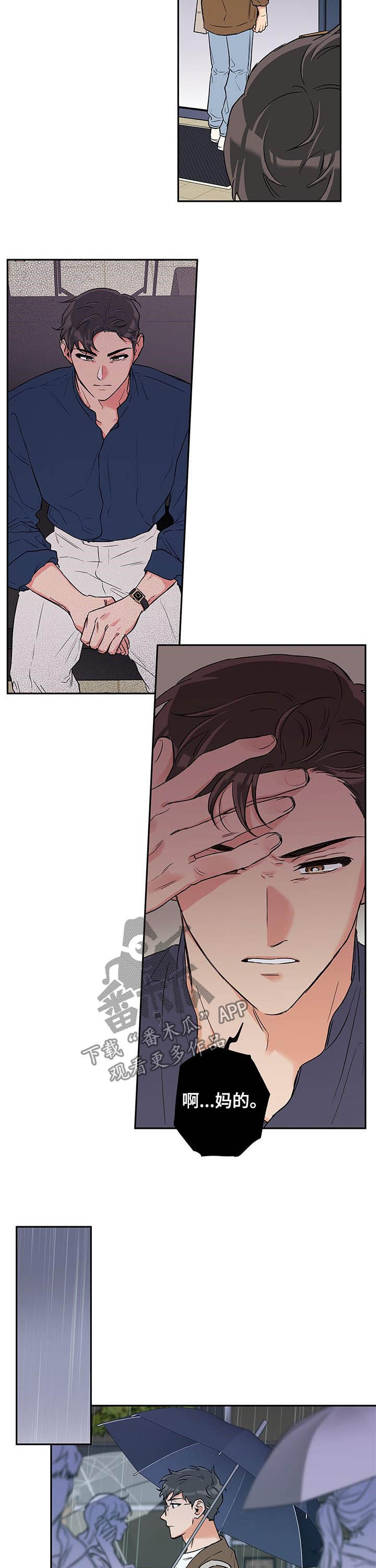 第69章：让我靠一会2