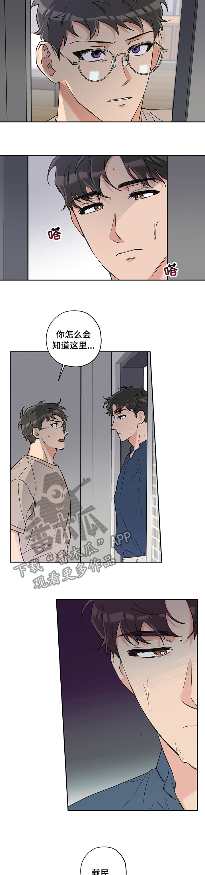 第77章：没办法放弃你1