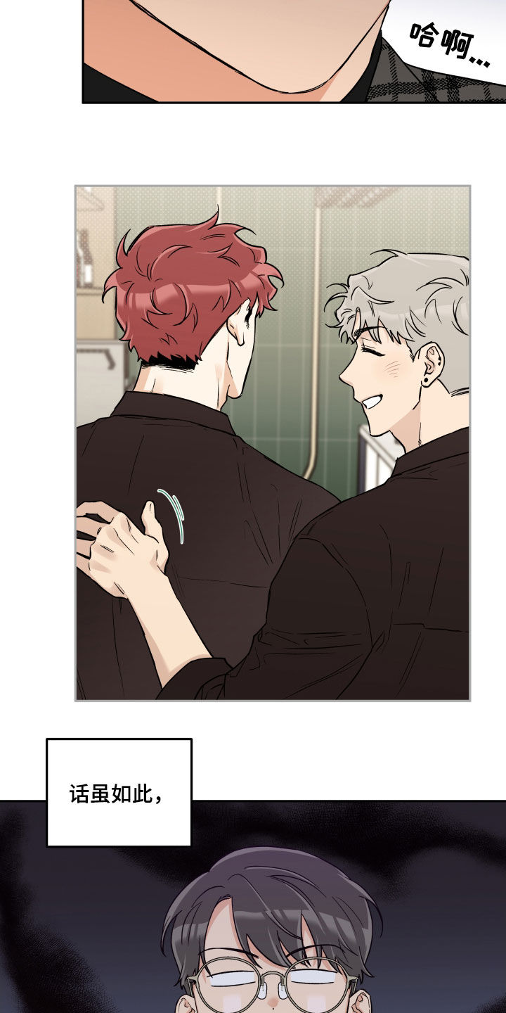 第105章：【番外】理想型1