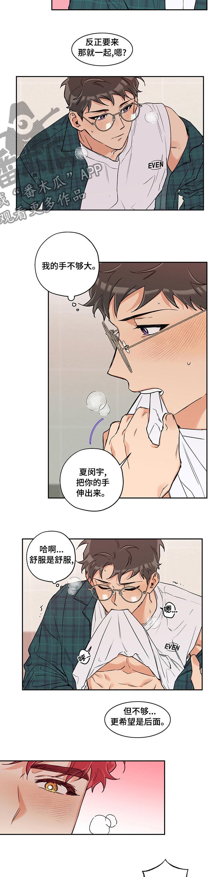 第80章：顺其自然2