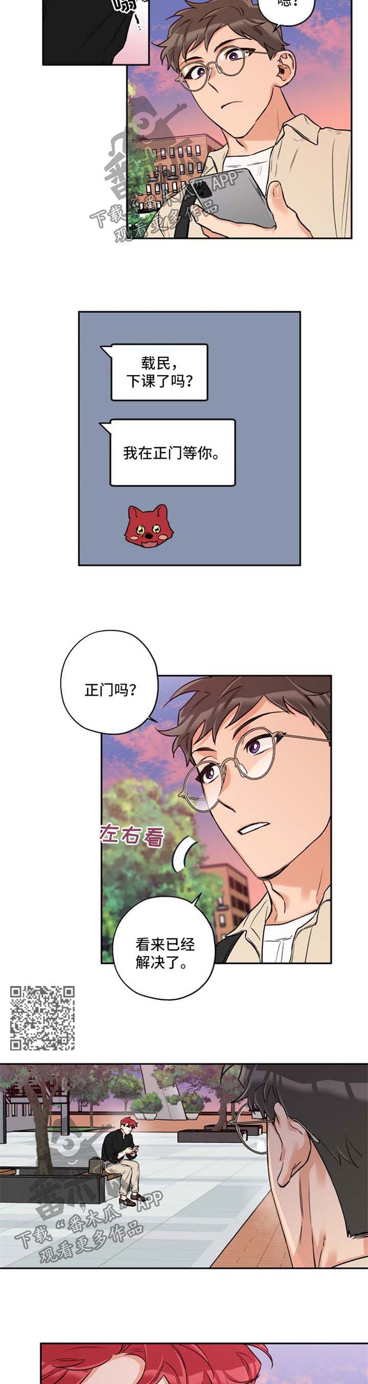 第36章：现在马上3