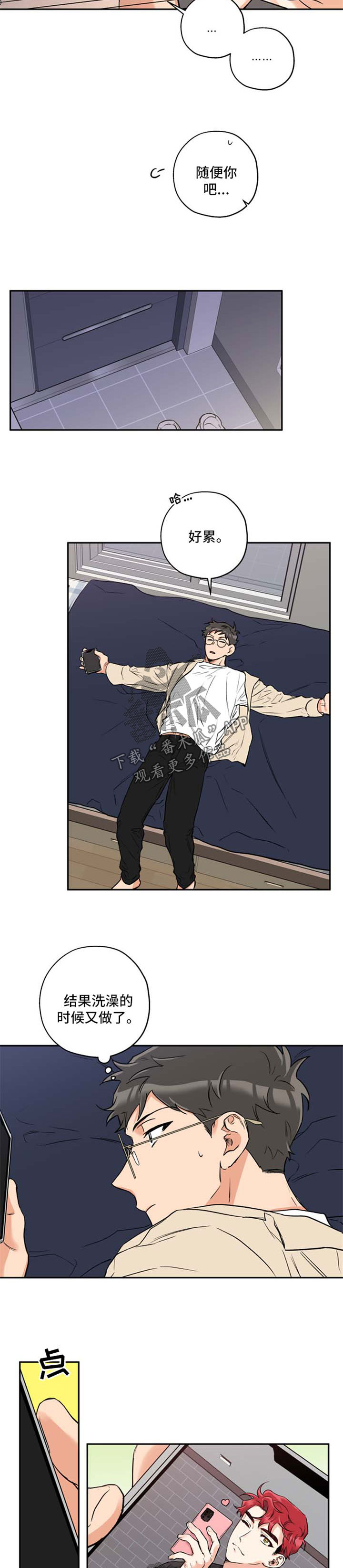 第40章：在干嘛呢4