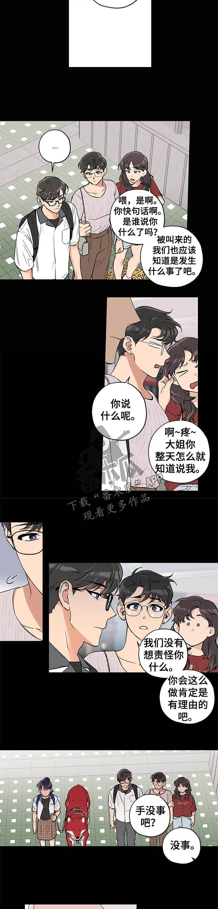 第69章：让我靠一会4