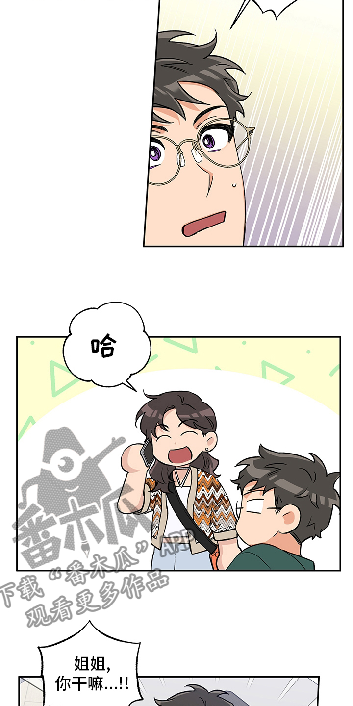 第91章：聊聊吧3