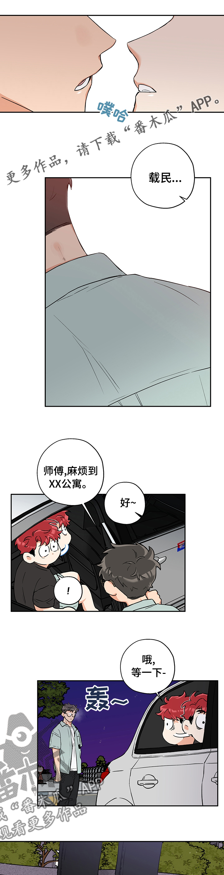 第73章：鬼迷心窍0