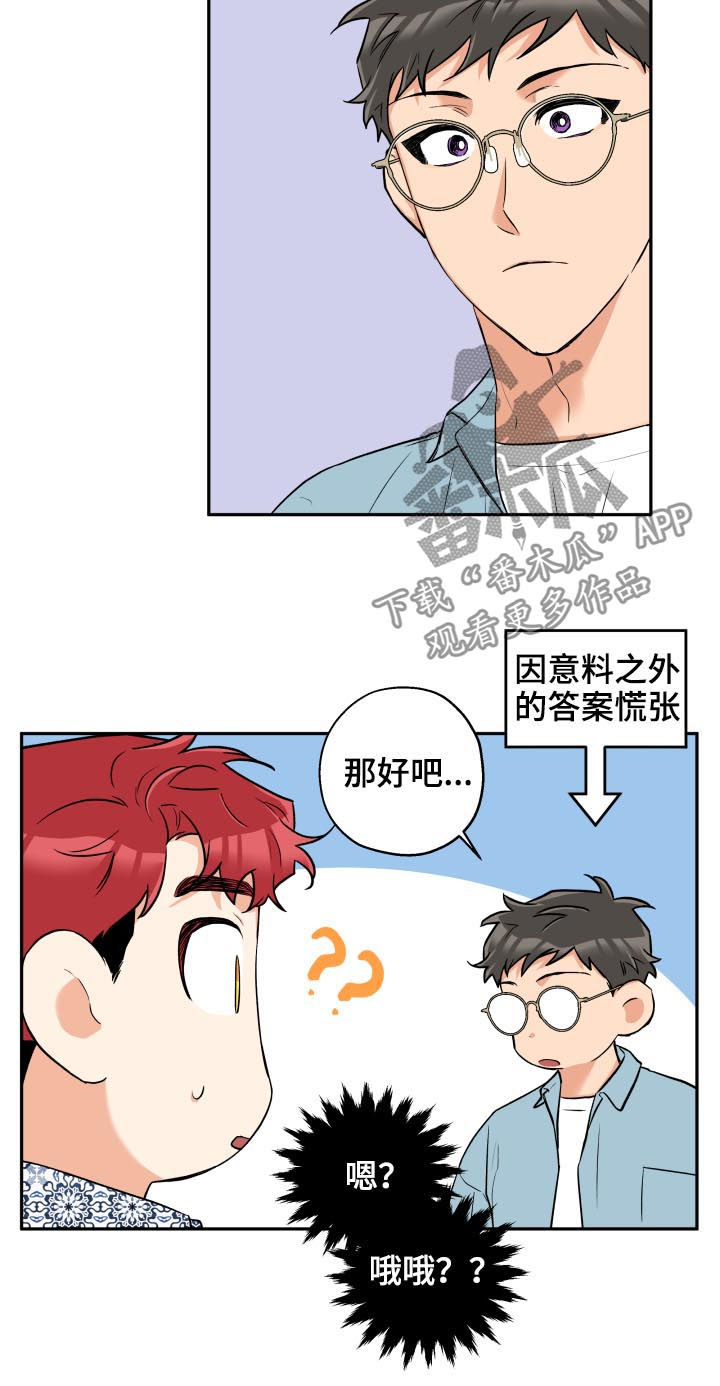 第51章：一个月4