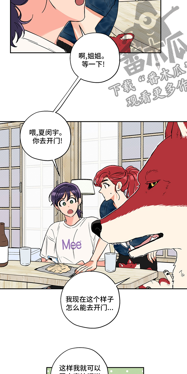 第93章：出去走走吧2