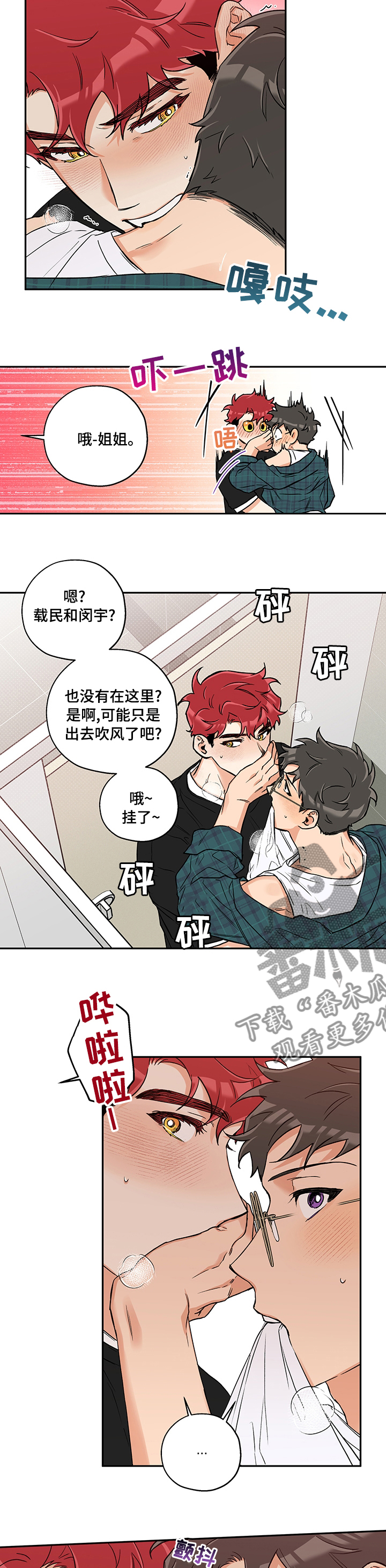 第80章：顺其自然4