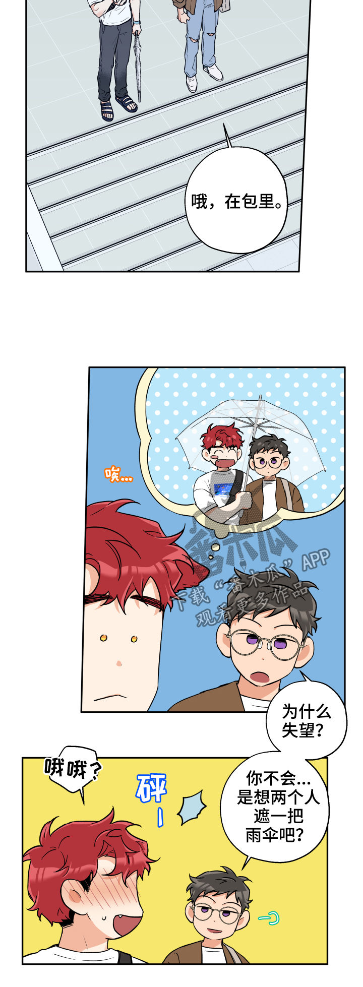 第62章：心情不好1