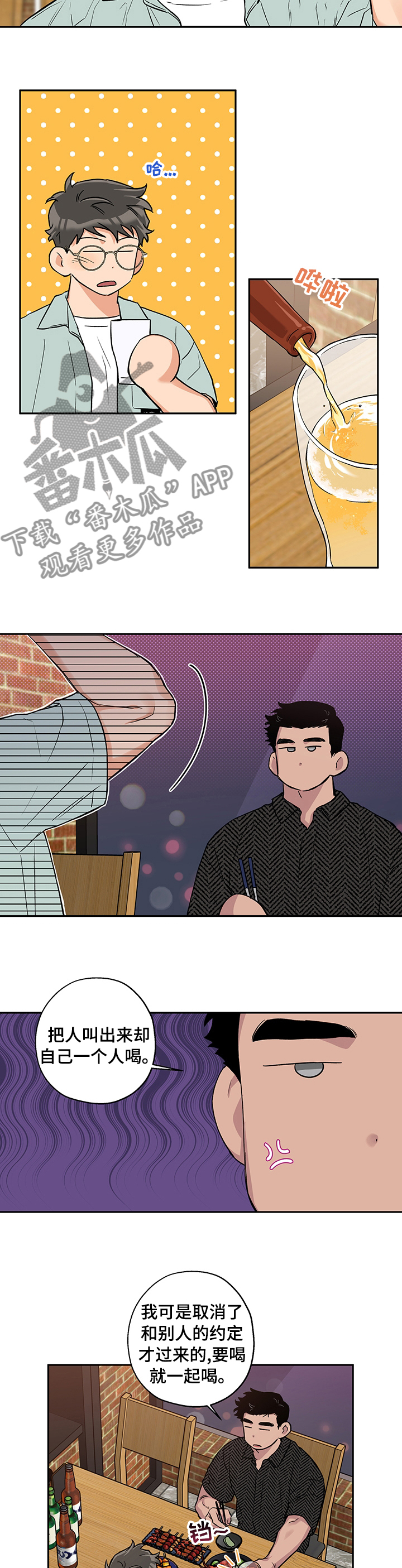 第73章：鬼迷心窍2