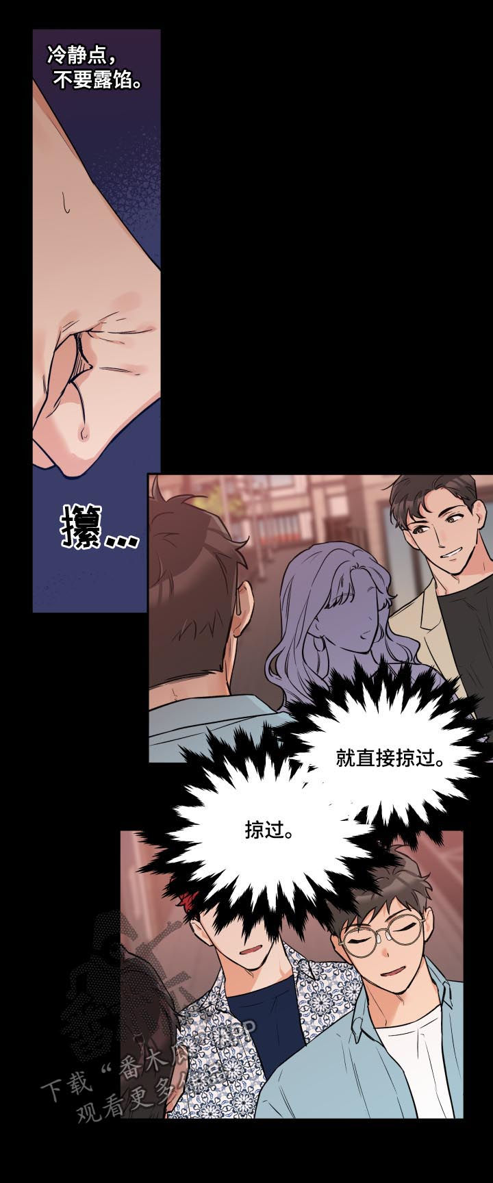 第53章：露宿街头4