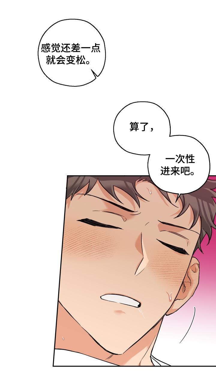 第57章：不会放手4