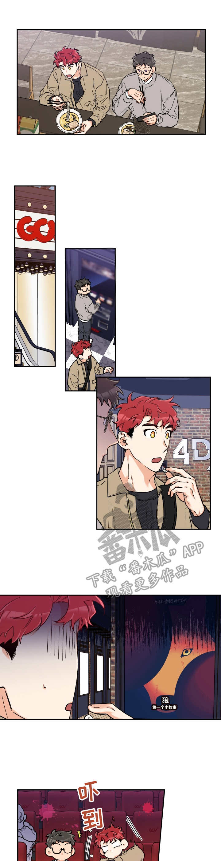 第20章：很顺利2