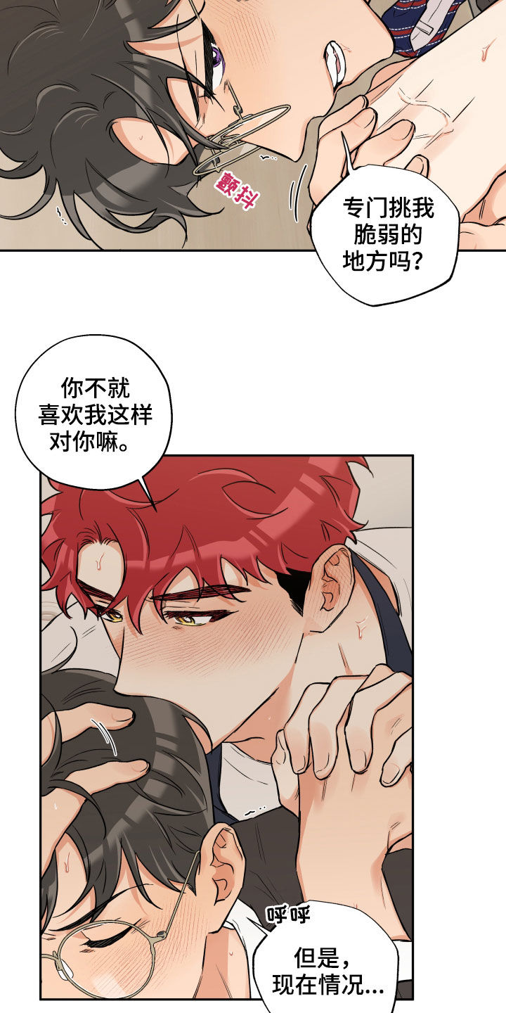 第102章：【番外】否决3