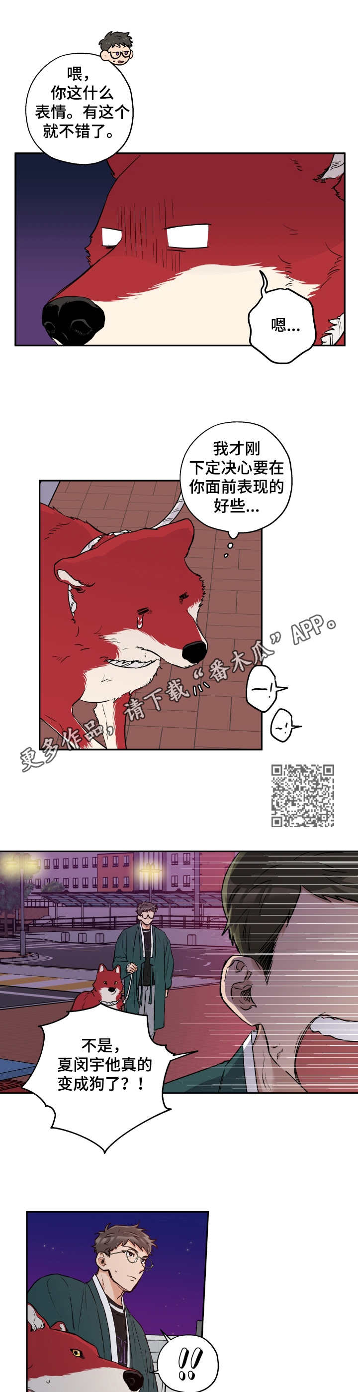 第30章：打掩护4