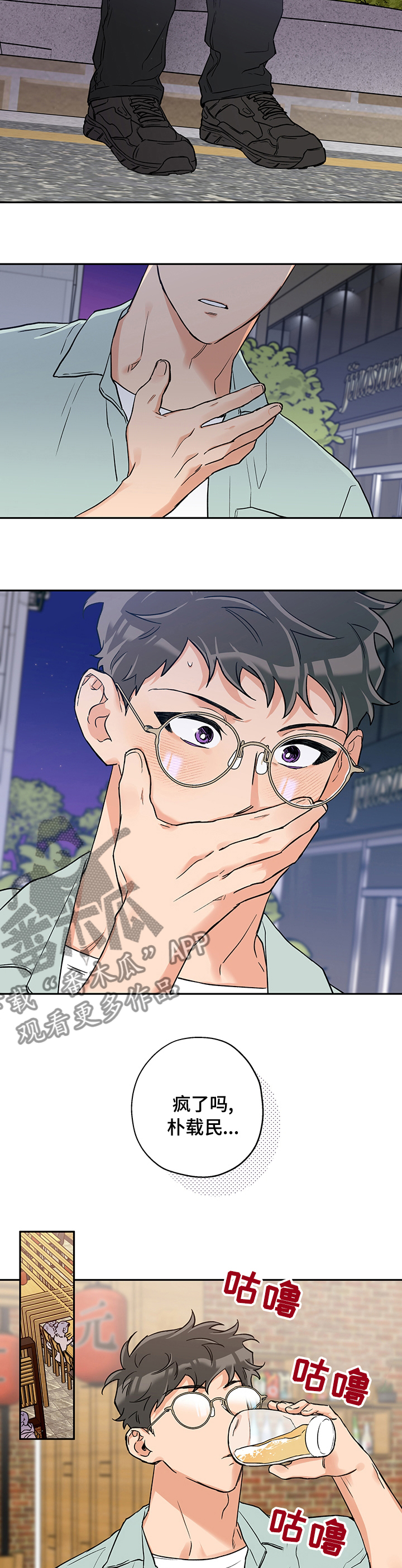 第73章：鬼迷心窍1